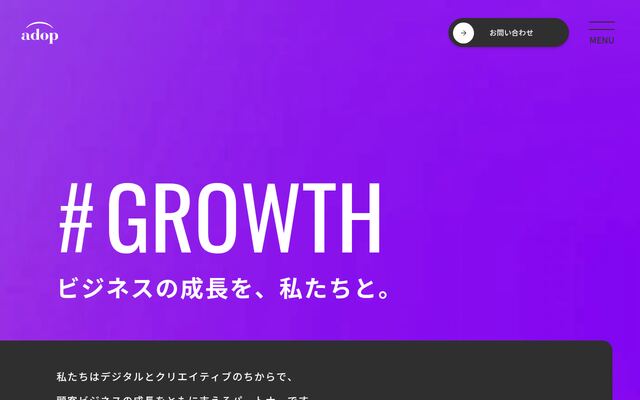 株式会社アドップの公式サイト