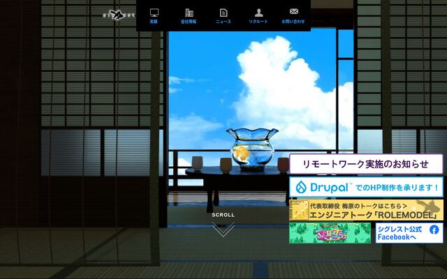 株式会社シグレスト