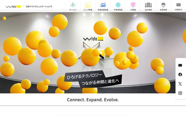 株式会社日本ワイドコミュニケーションズの公式サイト