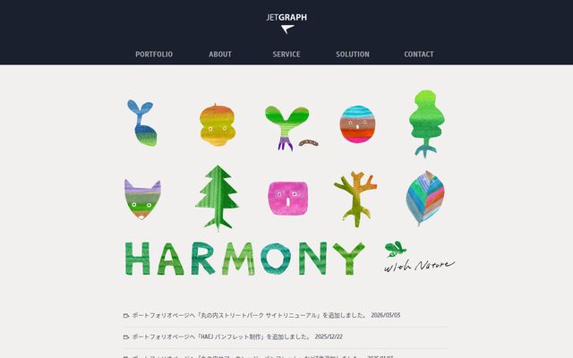 株式会社ジェットグラフの公式サイト