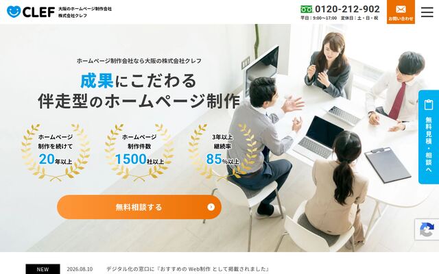 株式会社クレフの公式サイト