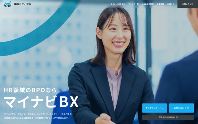 株式会社マイナビＢＸの公式サイト