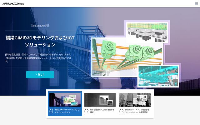 ＪＩＰテクノサイエンス株式会社の公式サイト