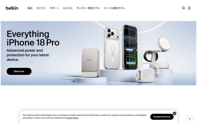 ベルキン株式会社