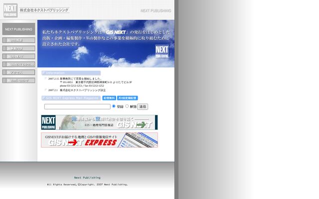 株式会社ネクストパブリッシングの公式サイト
