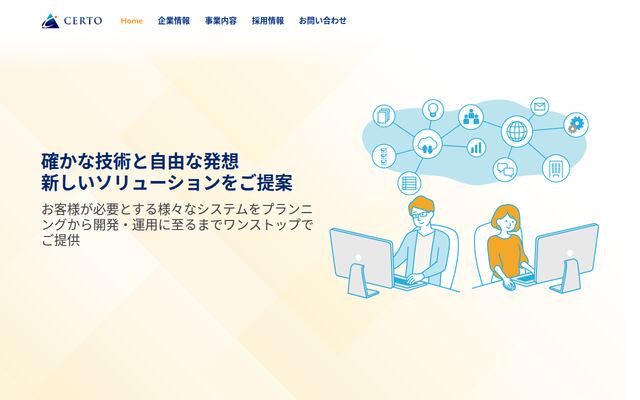 株式会社チェルトの公式サイト