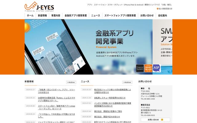 株式会社ジェイアイズの公式サイト
