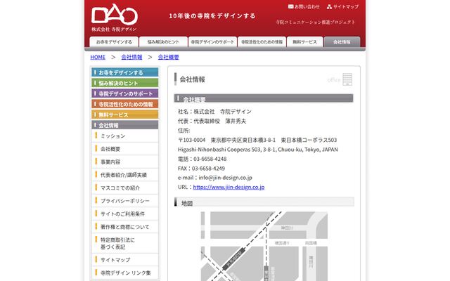 株式会社寺院デザインの公式サイト