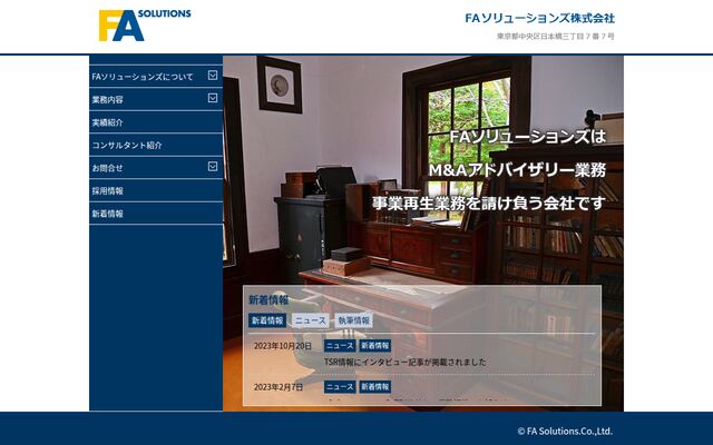 ＦＡソリューションズ株式会社