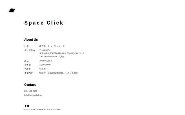株式会社スペースクリック社