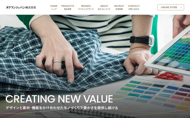 オグランジャパン株式会社の公式サイト