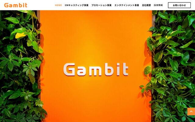 株式会社ギャンビット