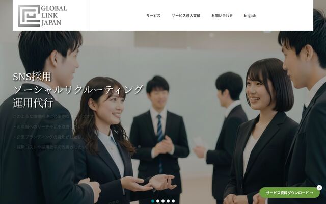 株式会社グローバルリンクジャパン