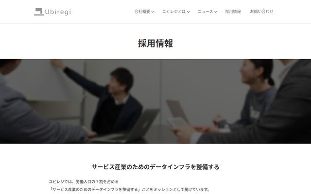 株式会社ユビレジ