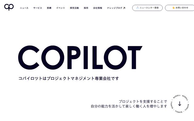 株式会社コパイロツト