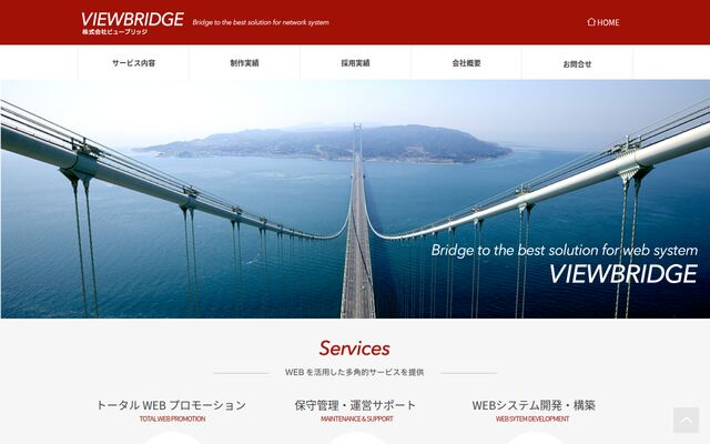 株式会社ビューブリッジの公式サイト