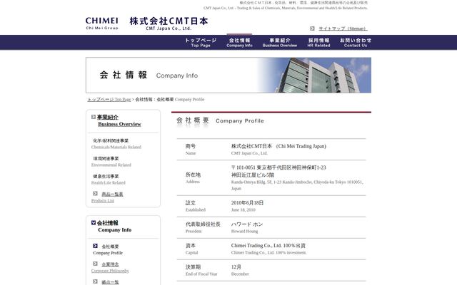 株式会社ＣＭＴ日本の公式サイト