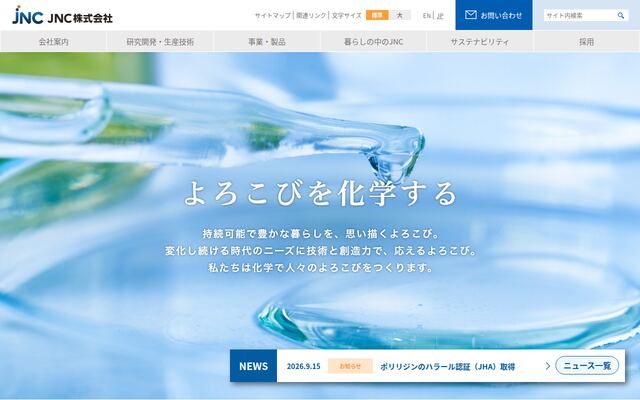 ＪＮＣ株式会社