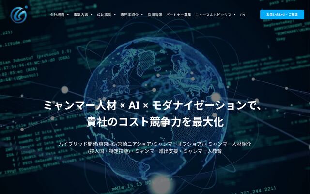 グローバルイノベーションコンサルティング株式会社の公式サイト