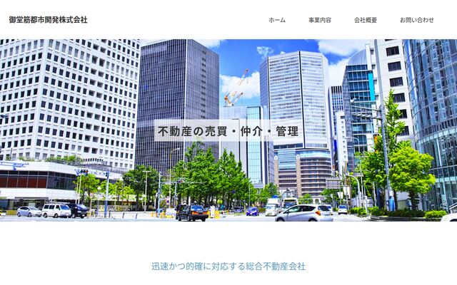 御堂筋都市開発株式会社の公式サイト