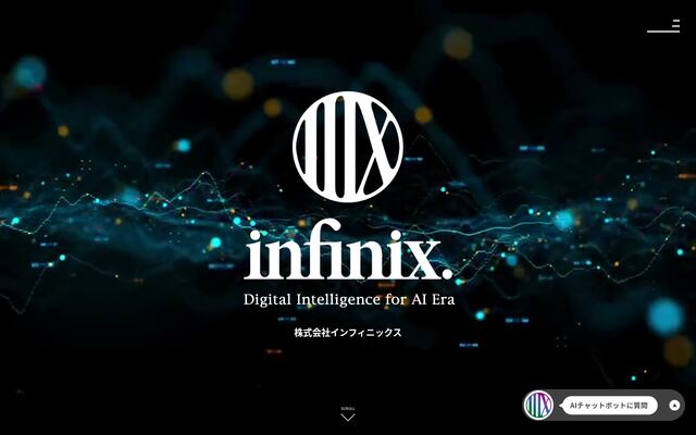 株式会社インフィニックス