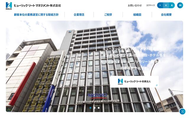 ヒューリックリートマネジメント株式会社の公式サイト