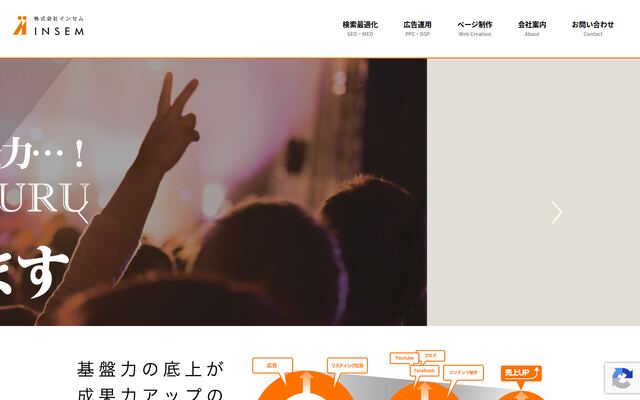 株式会社インセム