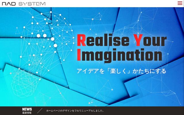 株式会社ラドシステム