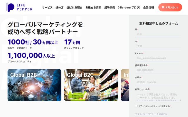 株式会社ＬＩＦＥ　ＰＥＰＰＥＲの公式サイト