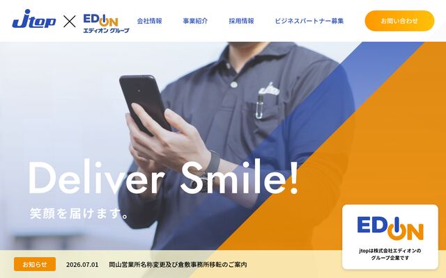 株式会社ジェイトップの公式サイト
