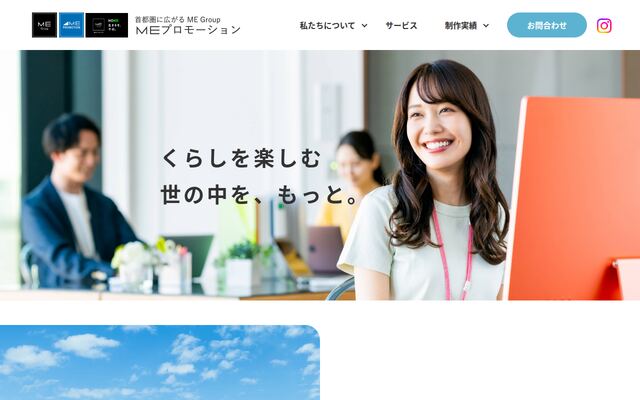 ＭＥプロモーション株式会社の公式サイト