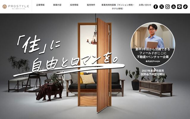 株式会社Ｐｒｏｓｔｙｌｅの公式サイト