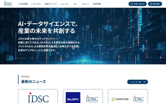 株式会社ＪＤＳＣの公式サイト