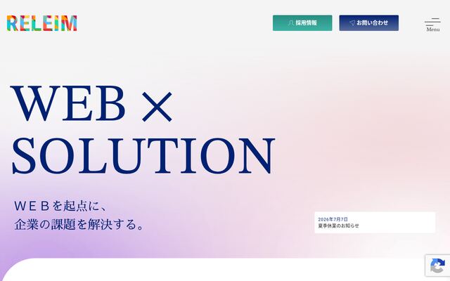 株式会社ＲＥＬＥＩＭの公式サイト