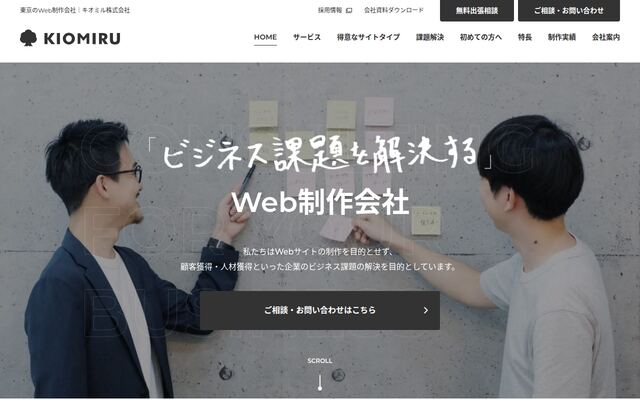 キオミル株式会社の公式サイト