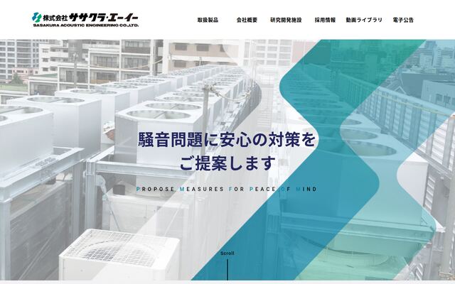 株式会社ササクラ・エーイーの公式サイト