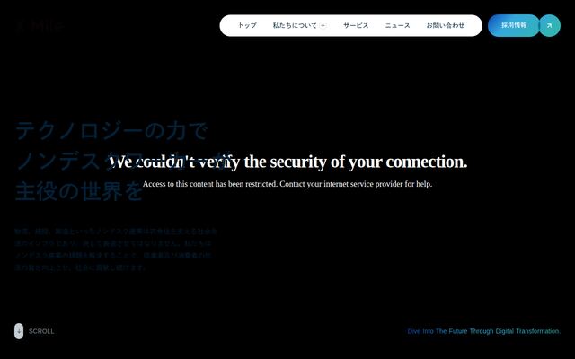 ＸＭｉｌｅ株式会社の公式サイト