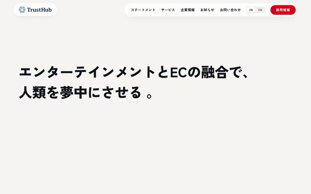 株式会社トラストハブ