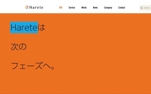株式会社Ｈａｒｅｔｅ