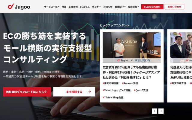 ジャグー株式会社の公式サイト