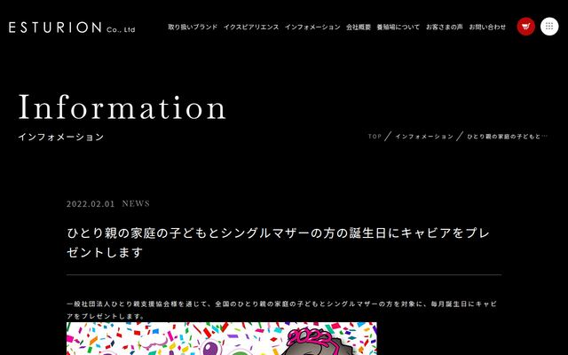 株式会社ＥＳＴＵＲＩＯＮの公式サイト