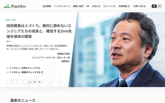 Ｒａｐｉｄｕｓ株式会社の公式サイト