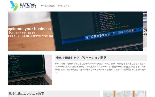株式会社Ｎａｔｕｒａｌ　Ａｒｃｈｉｔｅｃｔの公式サイト