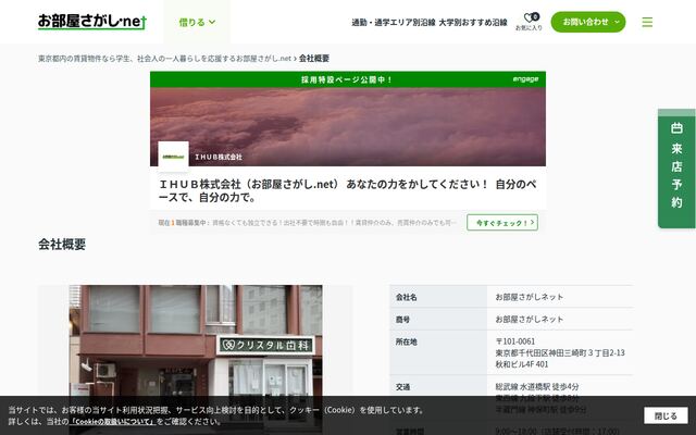 ＩＨＵＢ株式会社の公式サイト