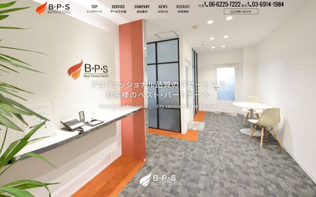 株式会社Ｂ・Ｐ・Ｓの公式サイト