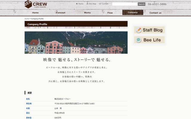 株式会社ビークルーの公式サイト