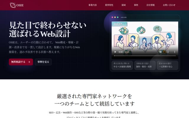 株式会社ＯＳＩＥ