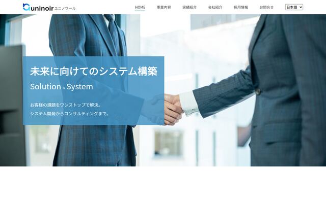 株式会社ユニノワールの公式サイト