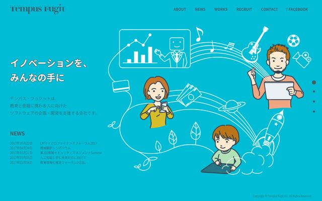 有限会社テンパス・フュジット