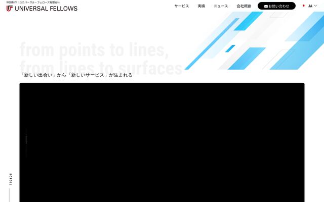 ユニバーサル・フェローズ有限会社